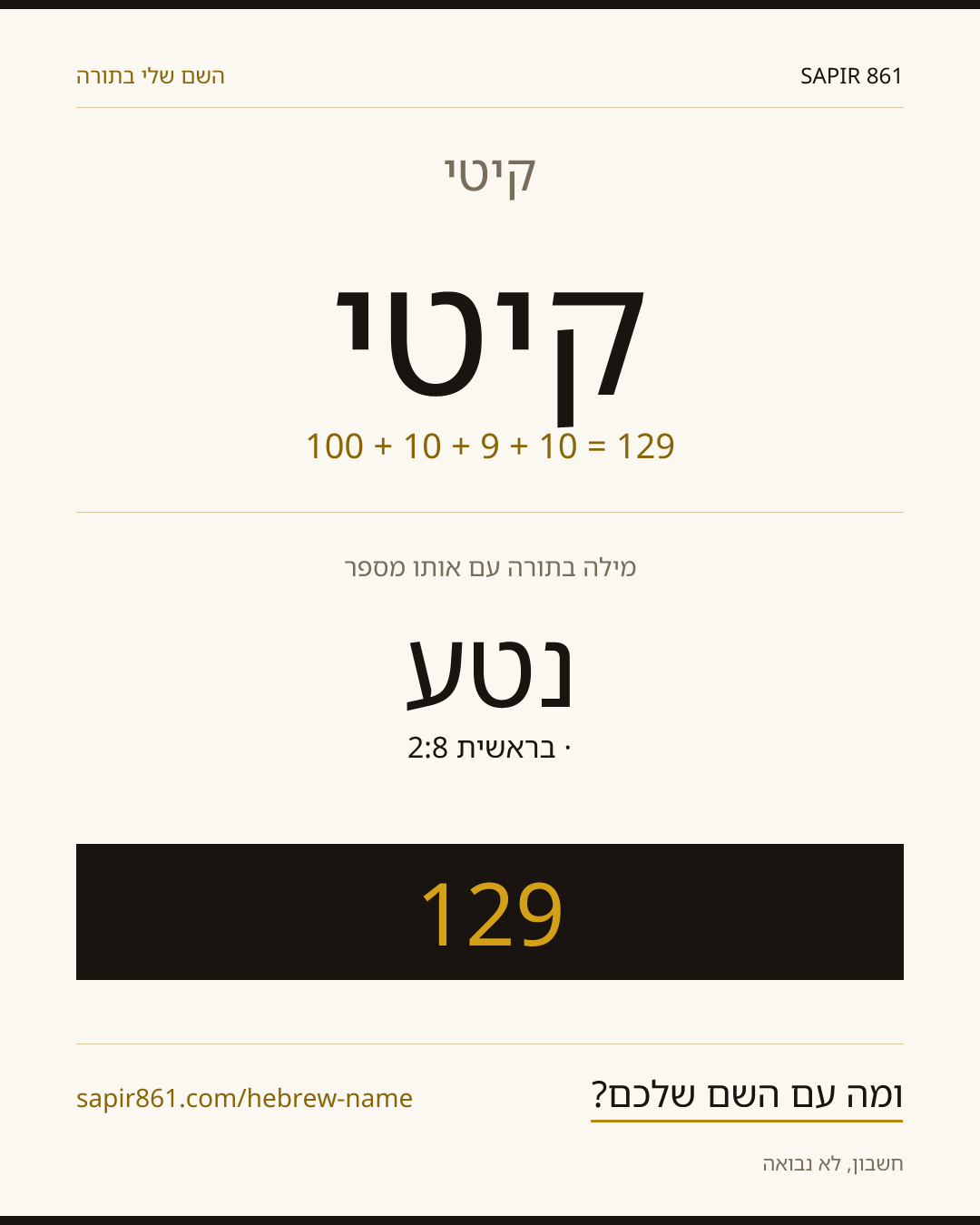 קיטי — קיטי