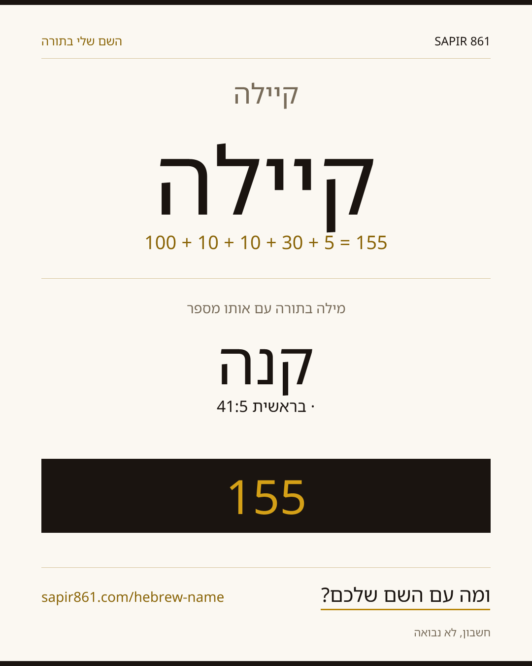קיילה — קיילה