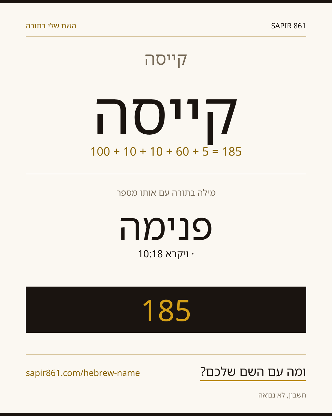 קייסה — קייסה