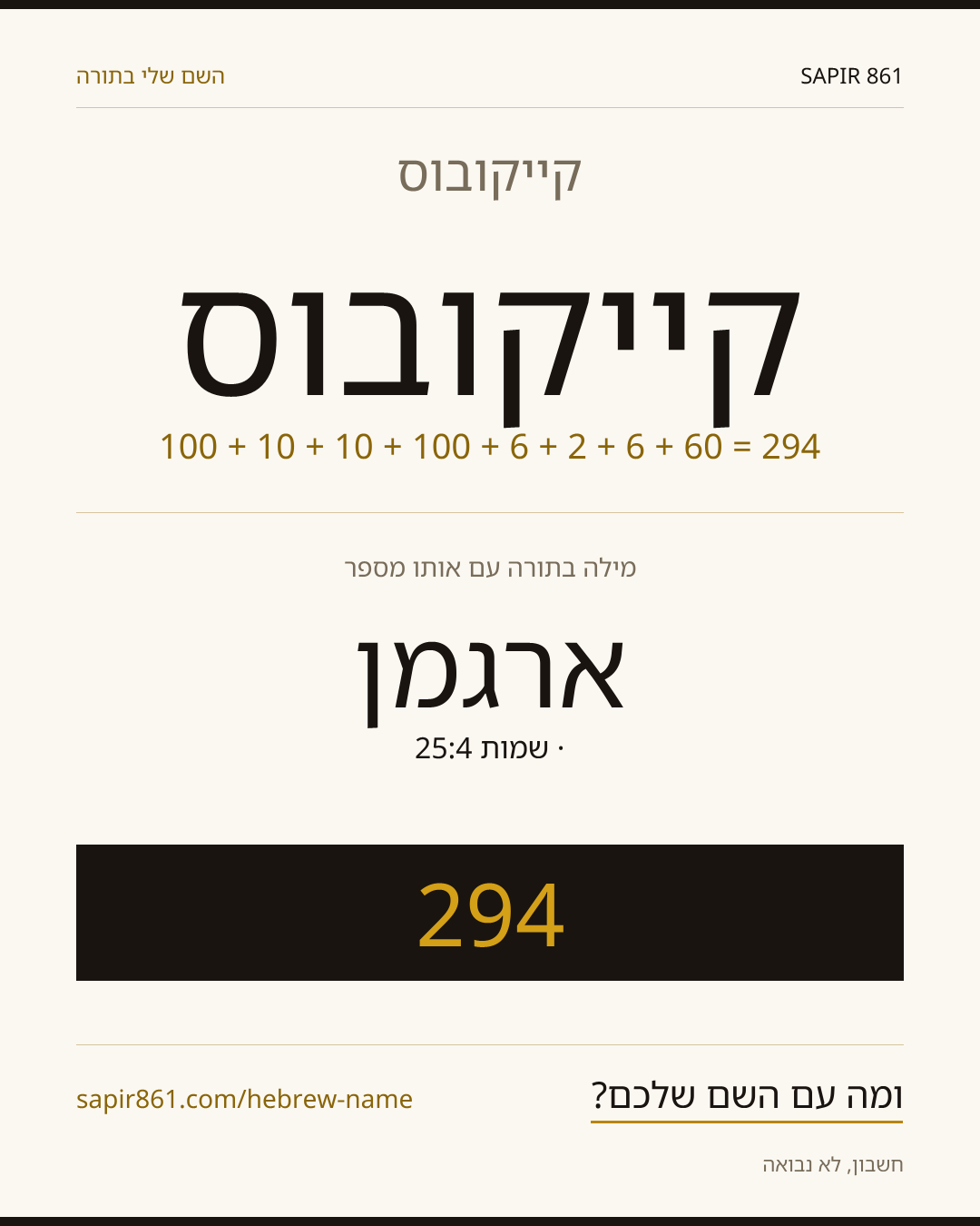 קייקובוס — קייקובוס