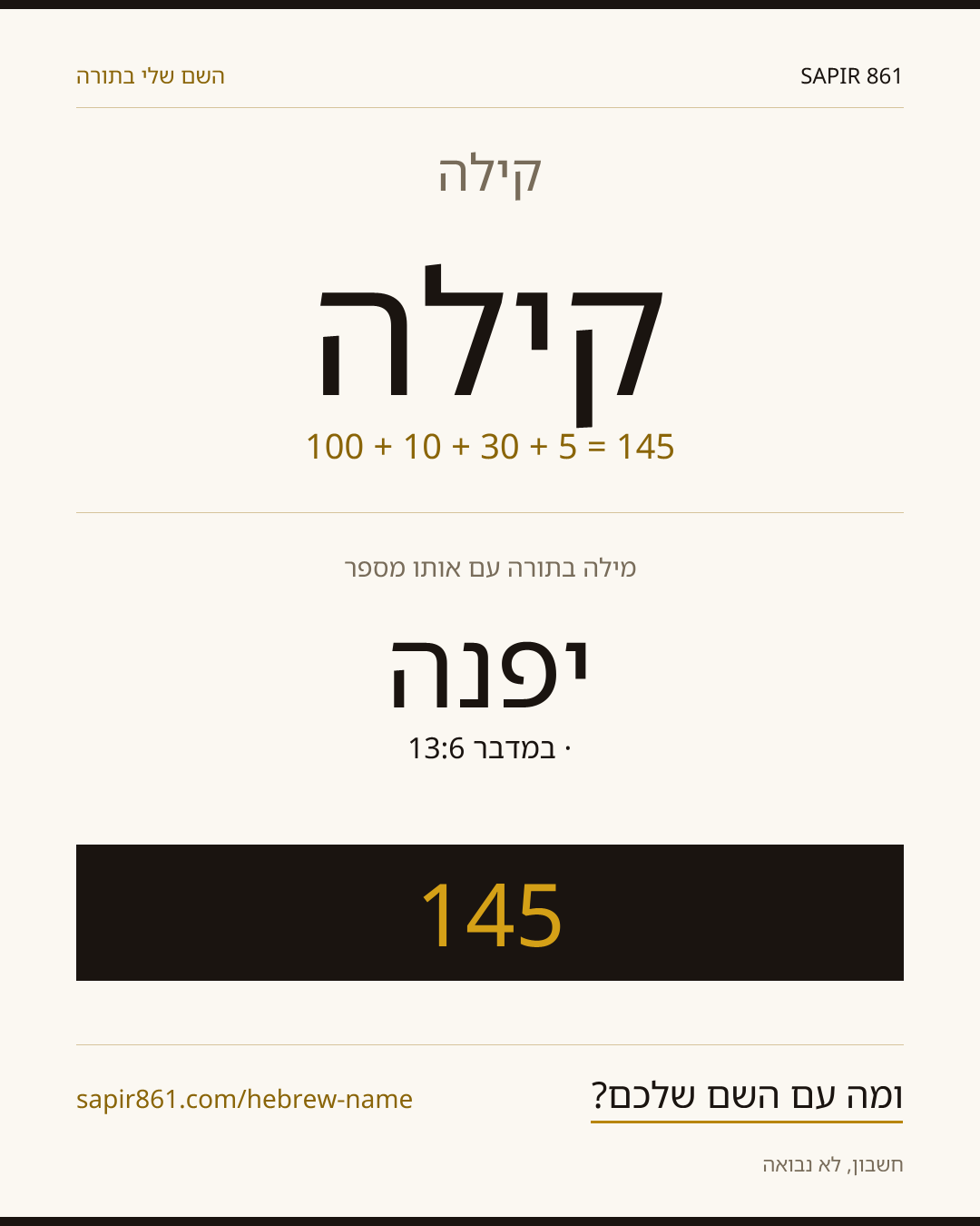 קילה — קילה
