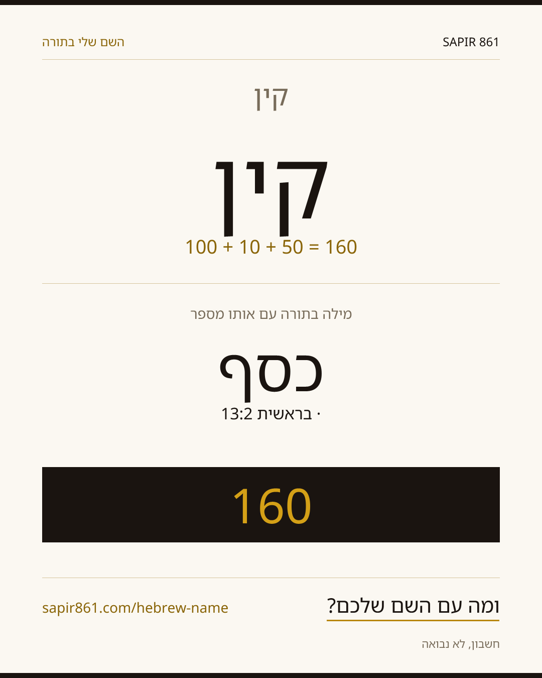 קין — קין