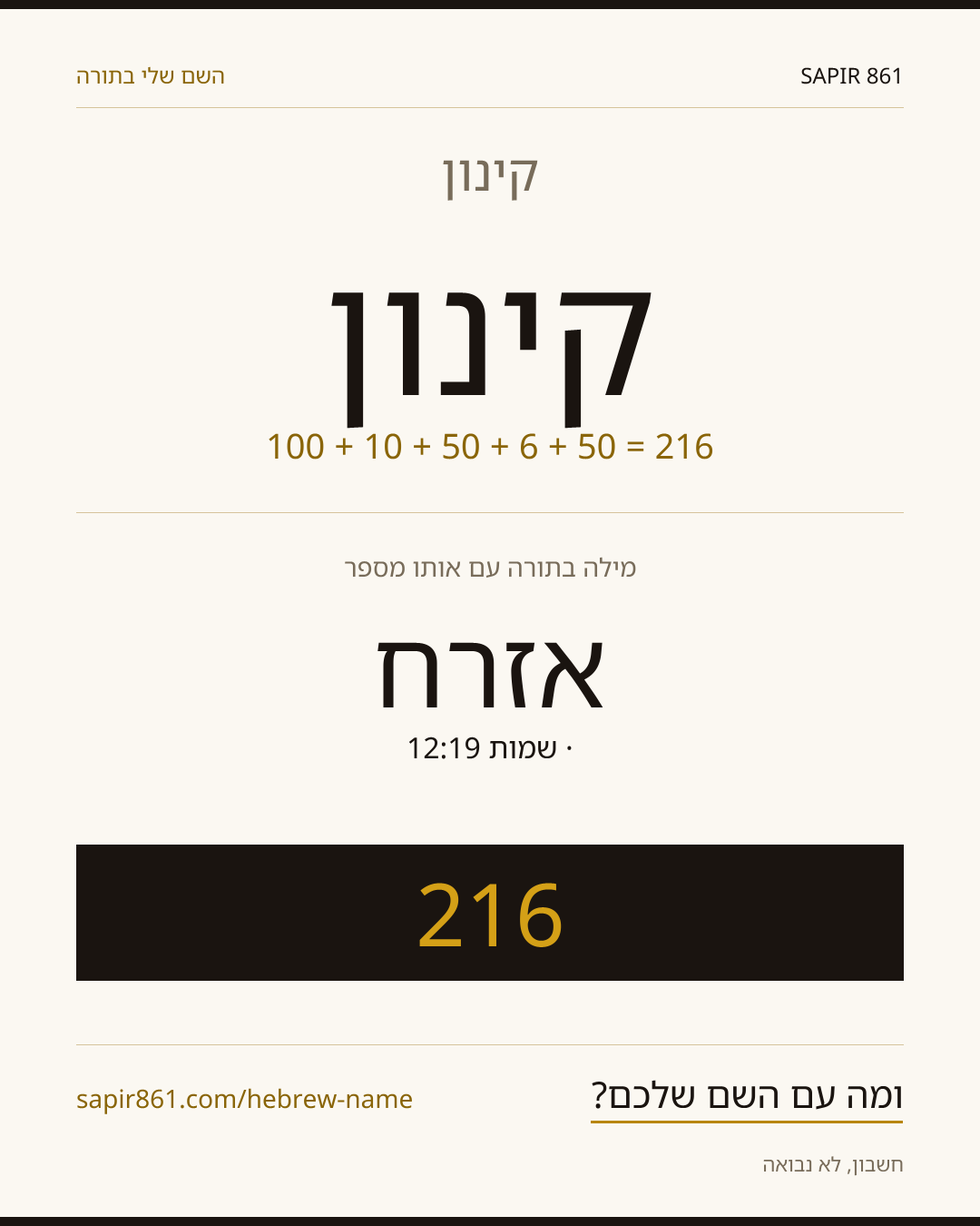 קינון — קינון