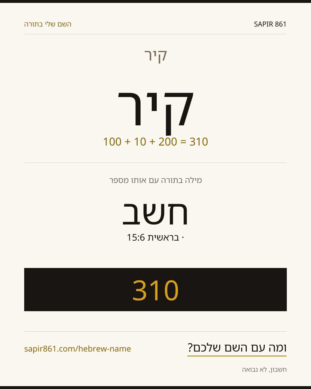 קיר — קיר