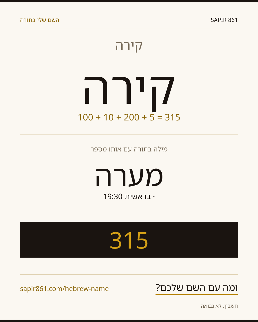 קירה — קירה