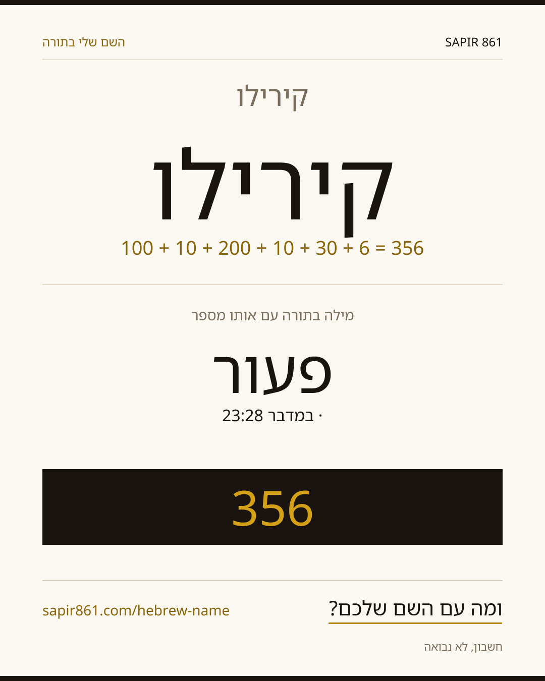 קירילו — קירילו