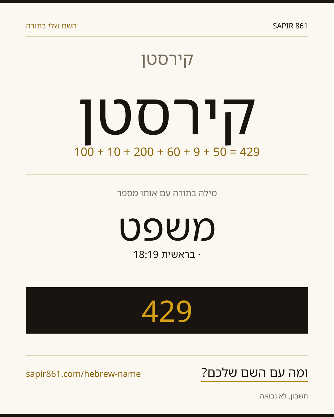 קירסטן — קירסטן