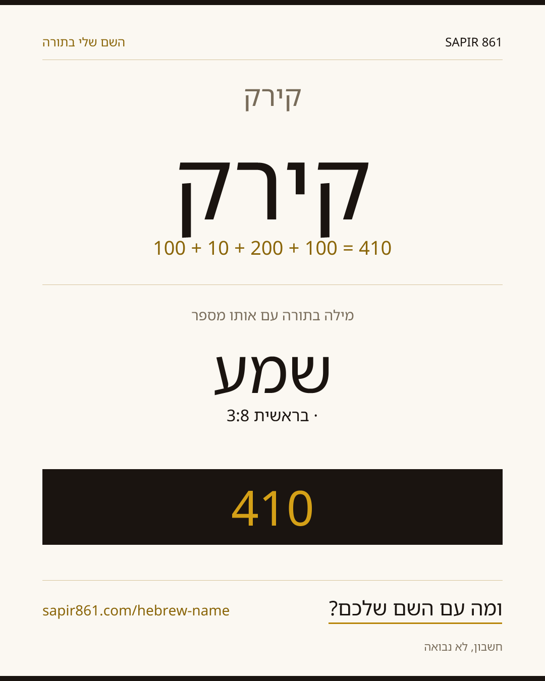 קירק — קירק