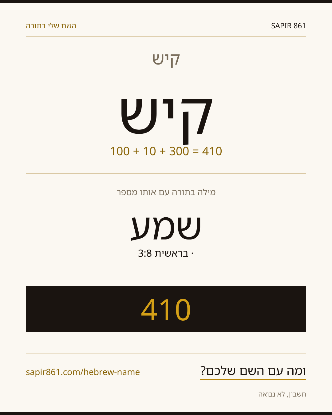קיש — קיש
