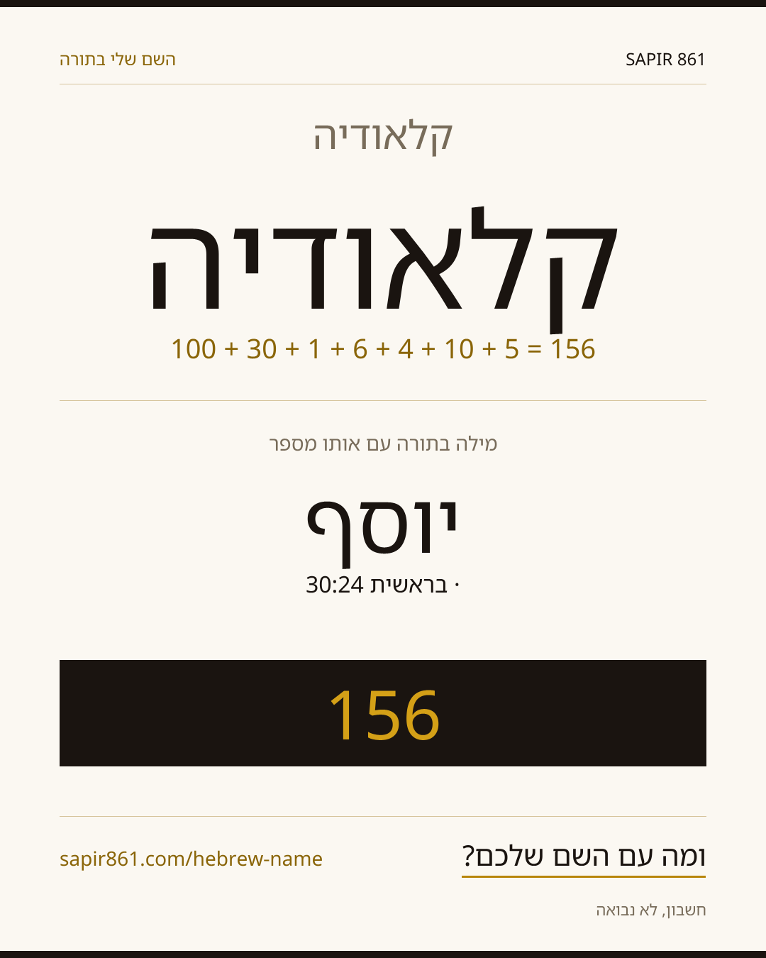 קלאודיה — קלאודיה