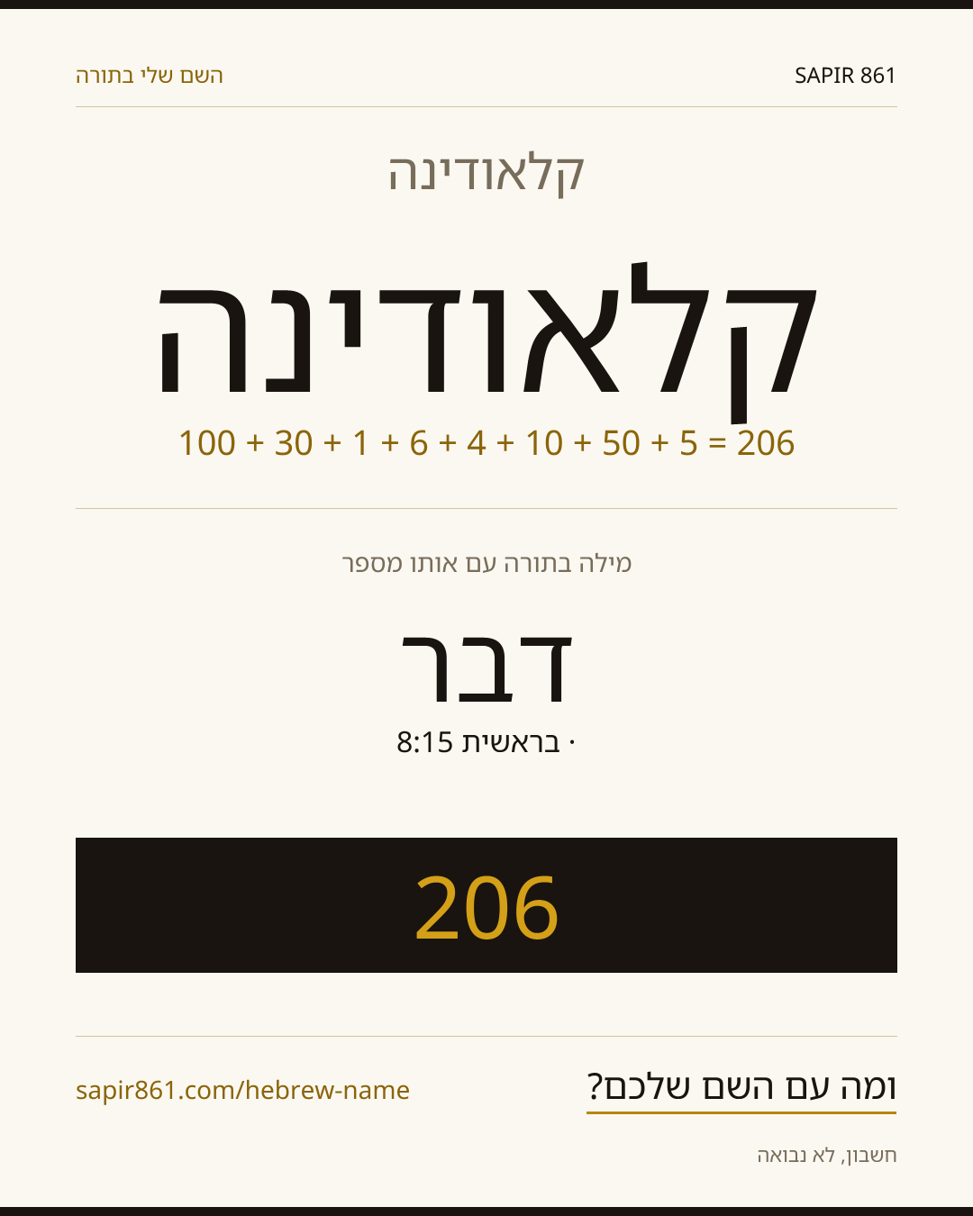 קלאודינה — קלאודינה
