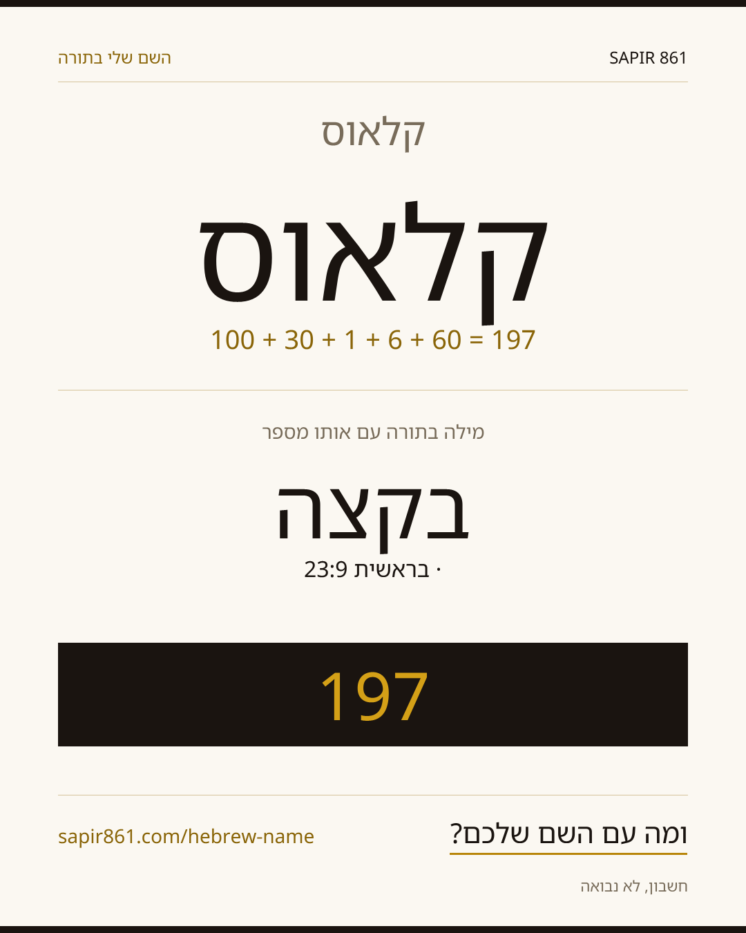 קלאוס — קלאוס