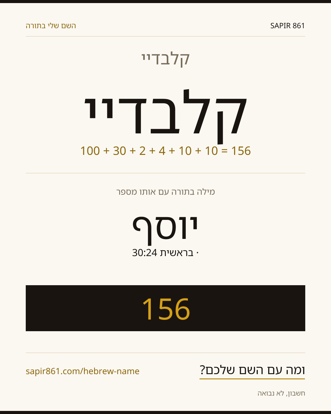 קלבדיי — קלבדיי