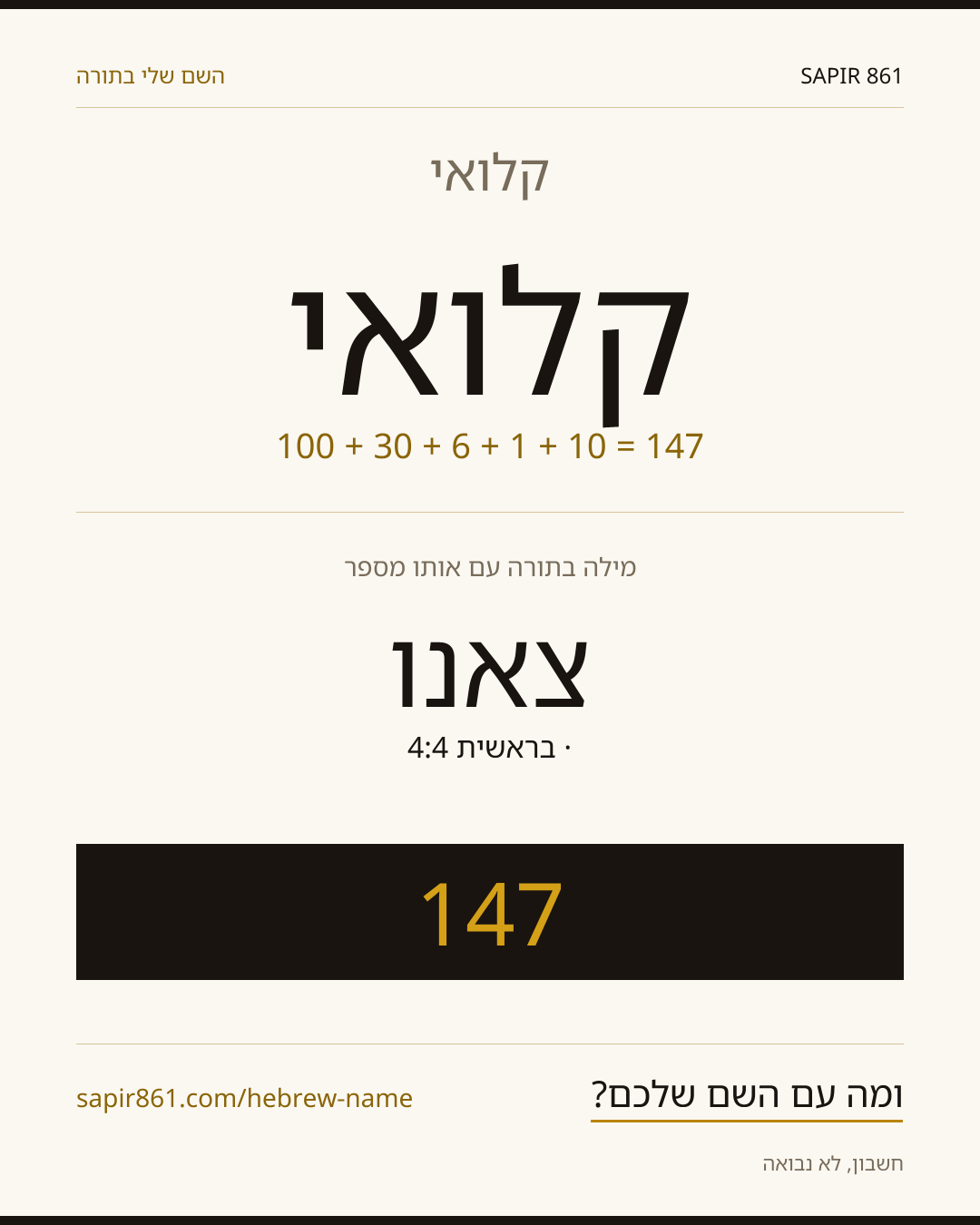 קלואי — קלואי