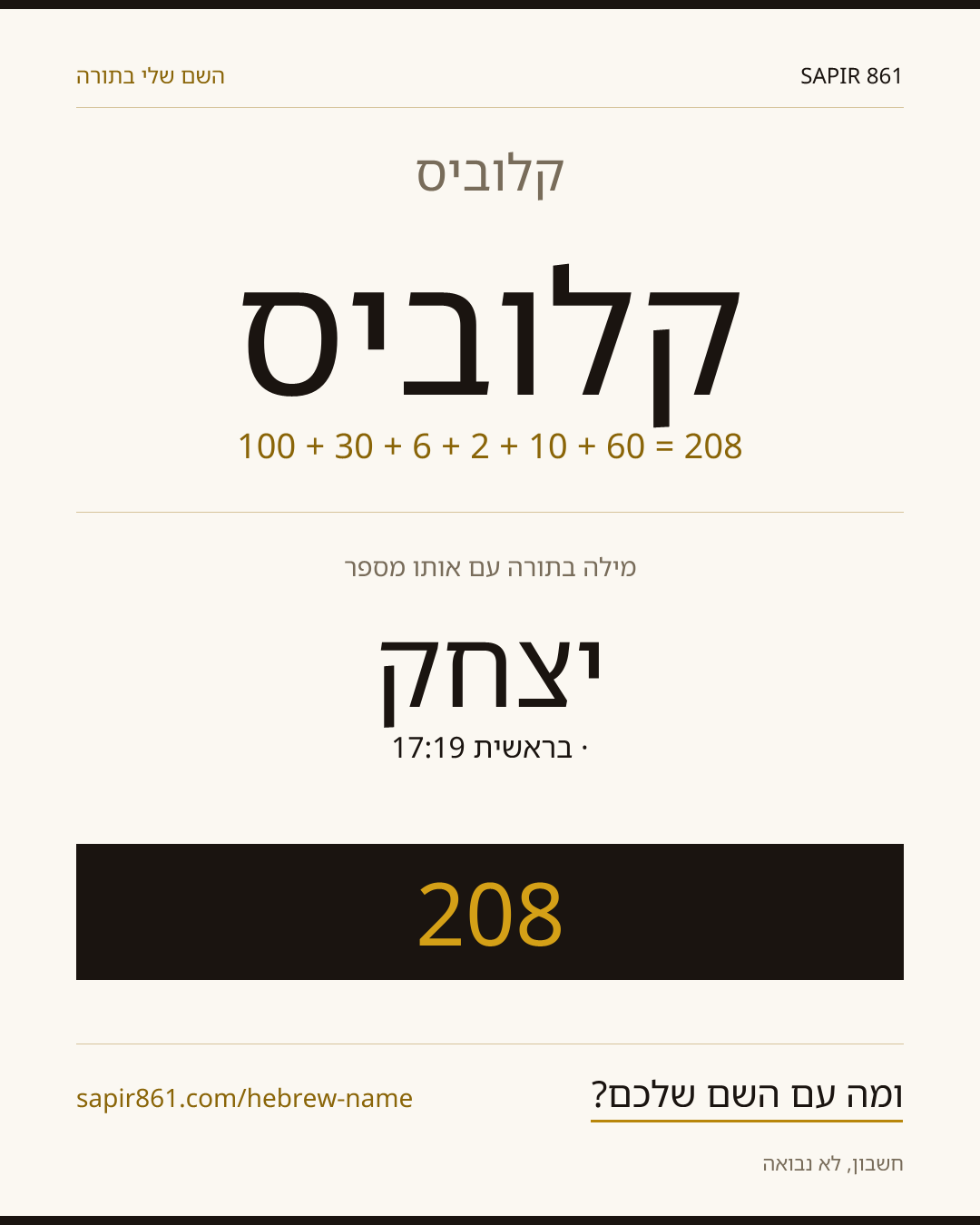 קלוביס — קלוביס