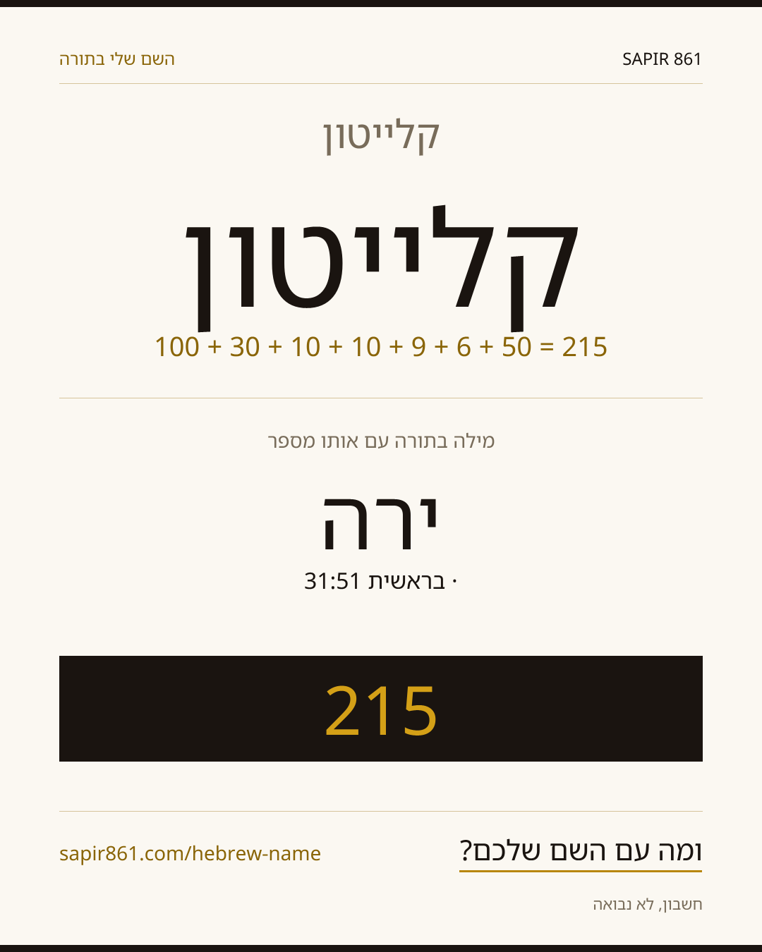קלייטון — קלייטון