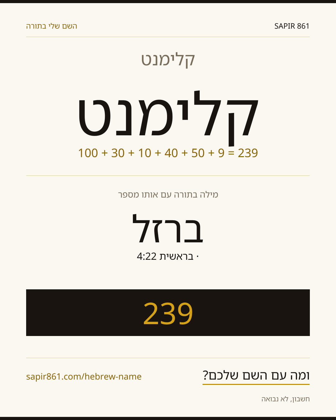 קלימנט — קלימנט