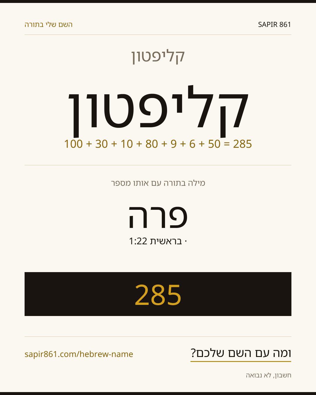 קליפטון — קליפטון