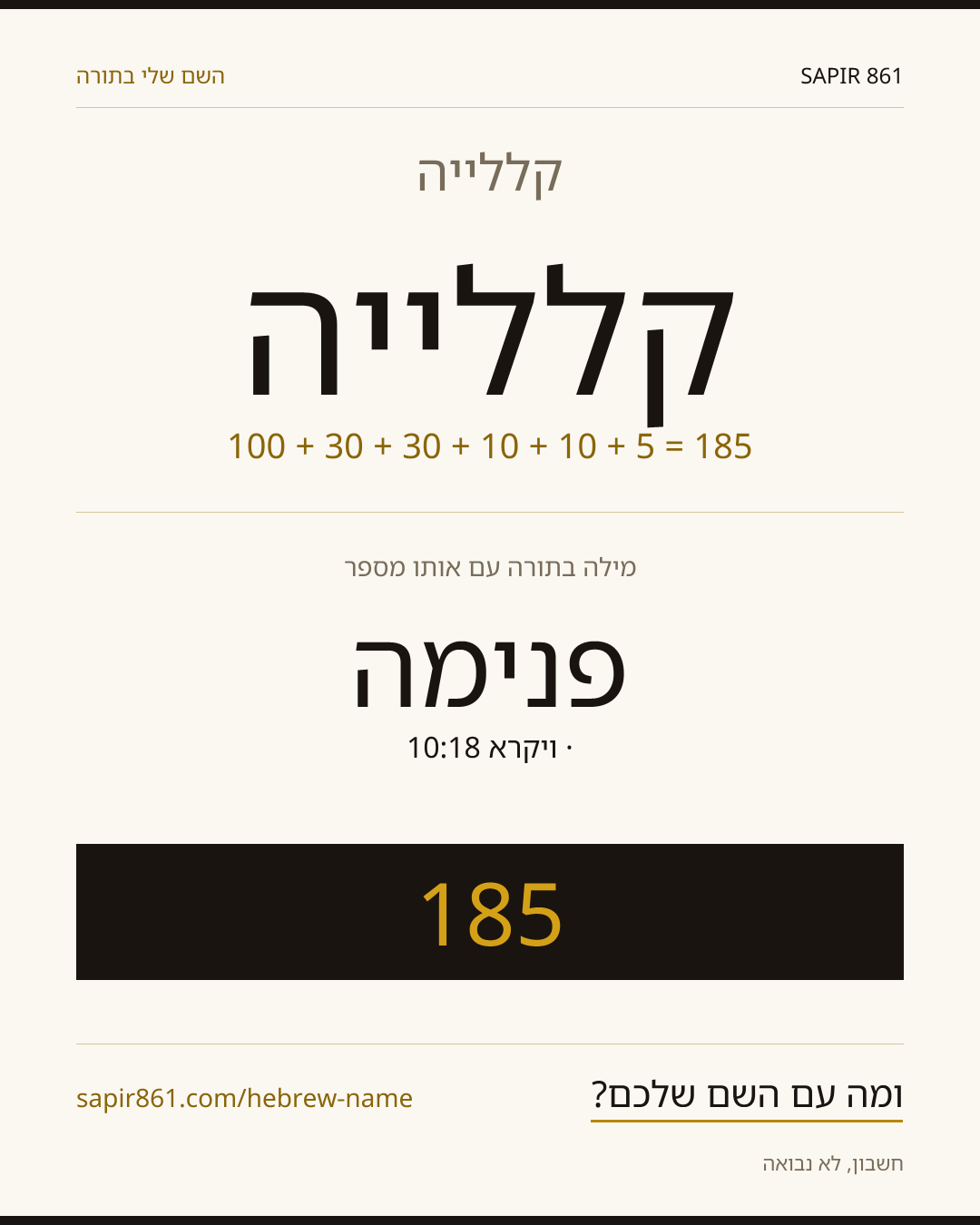 קללייה — קללייה