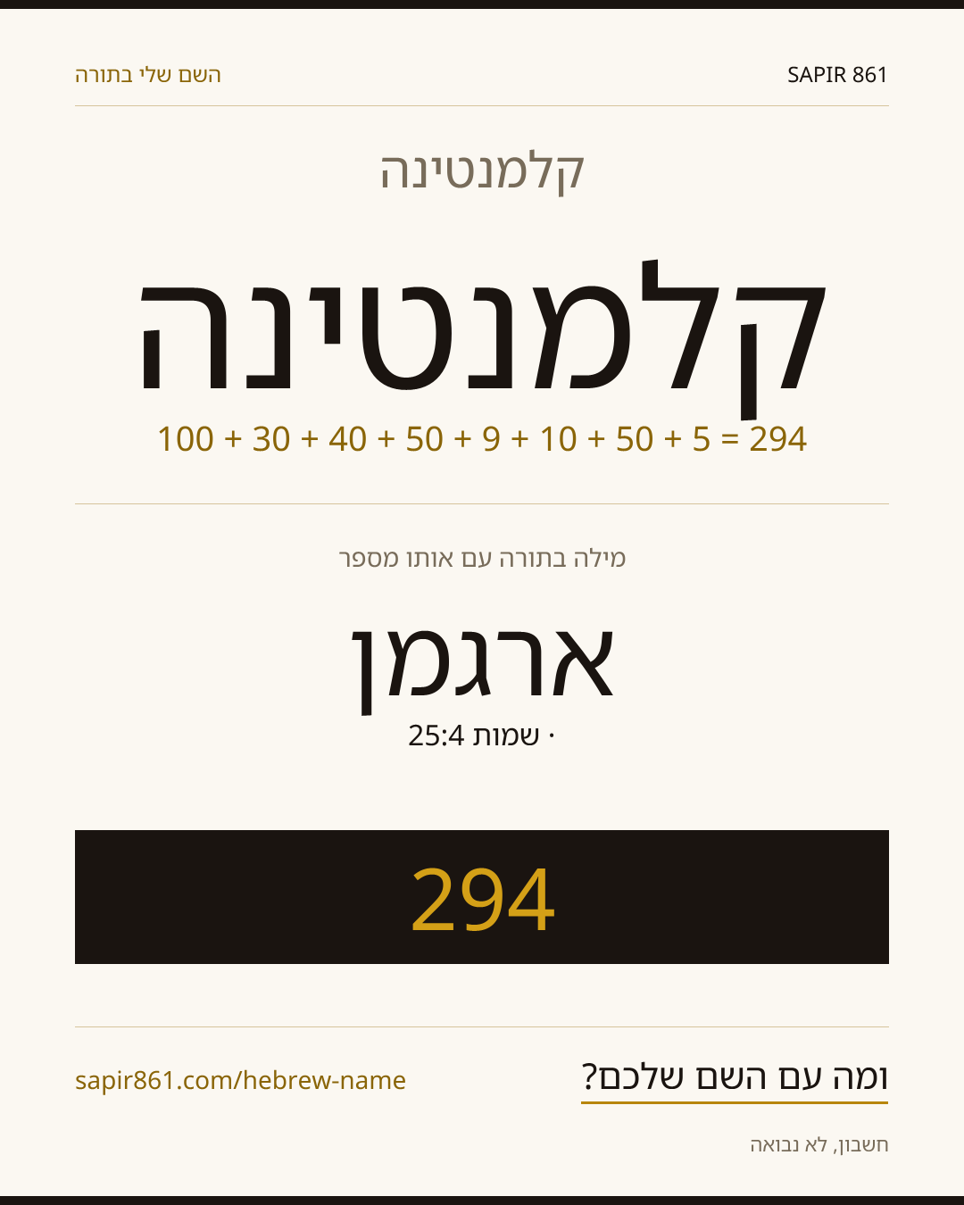 קלמנטינה — קלמנטינה