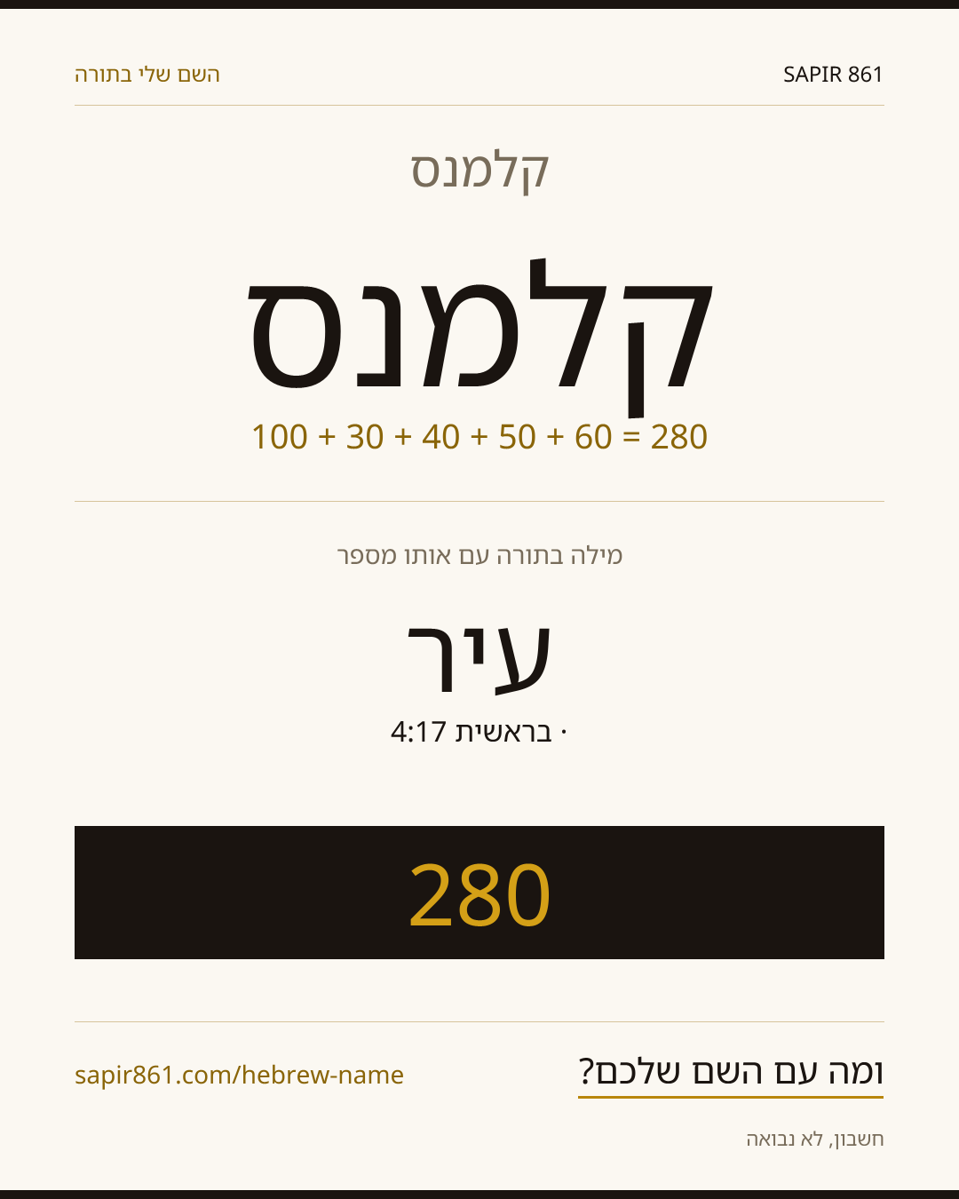 קלמנס — קלמנס