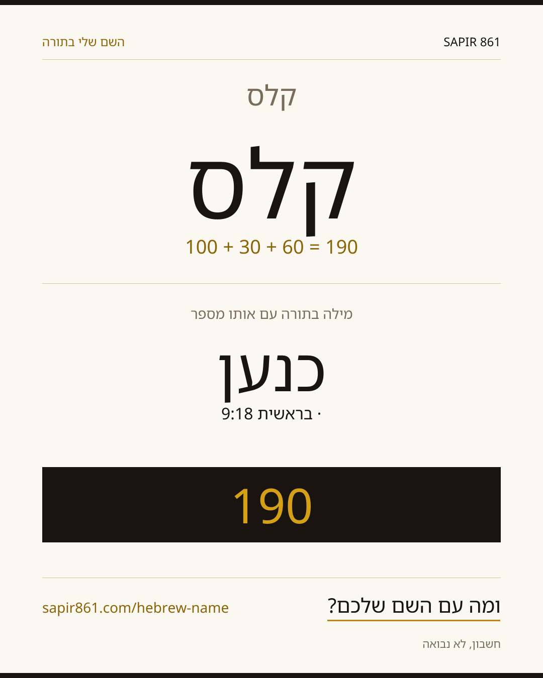 קלס — קלס