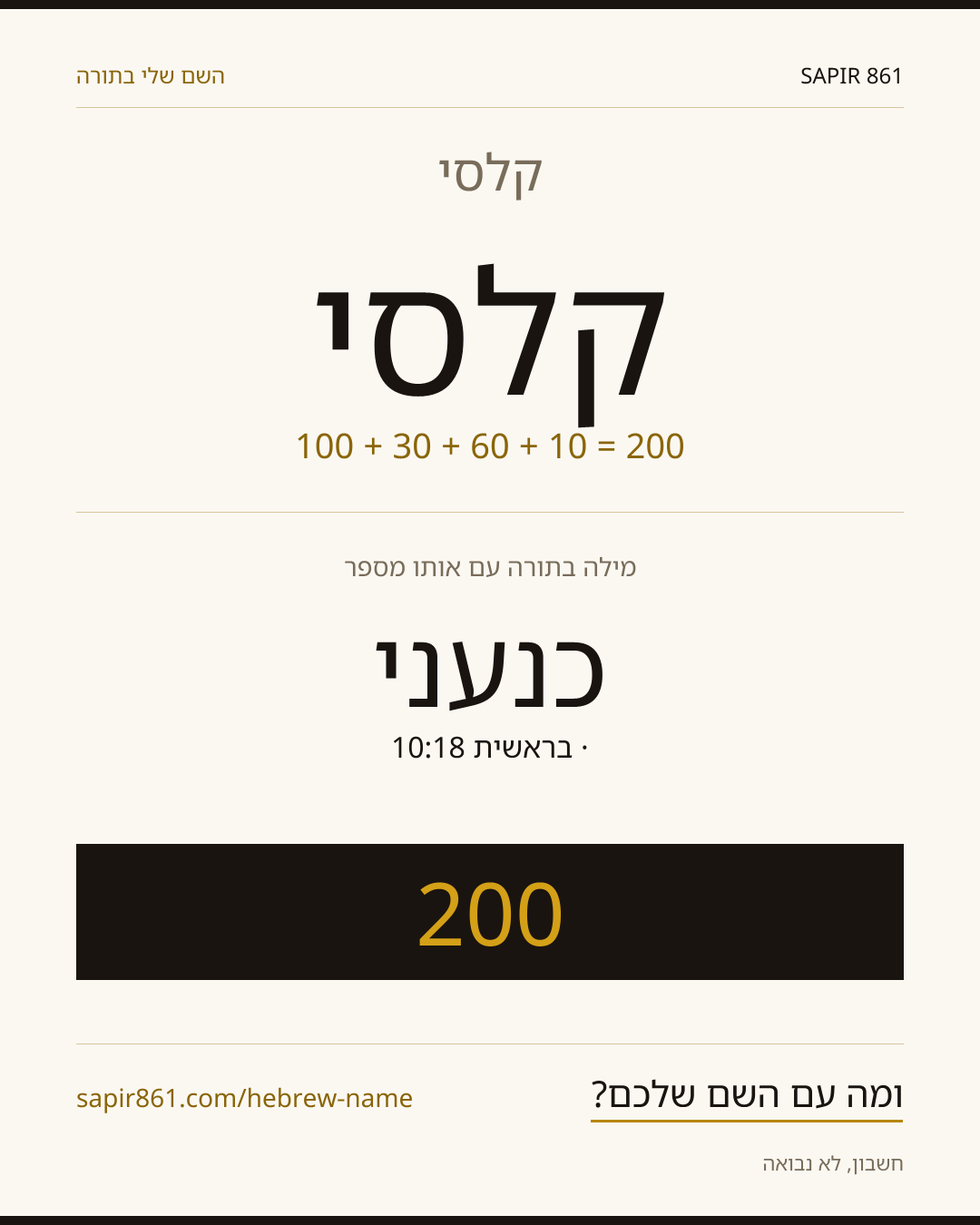 קלסי — קלסי