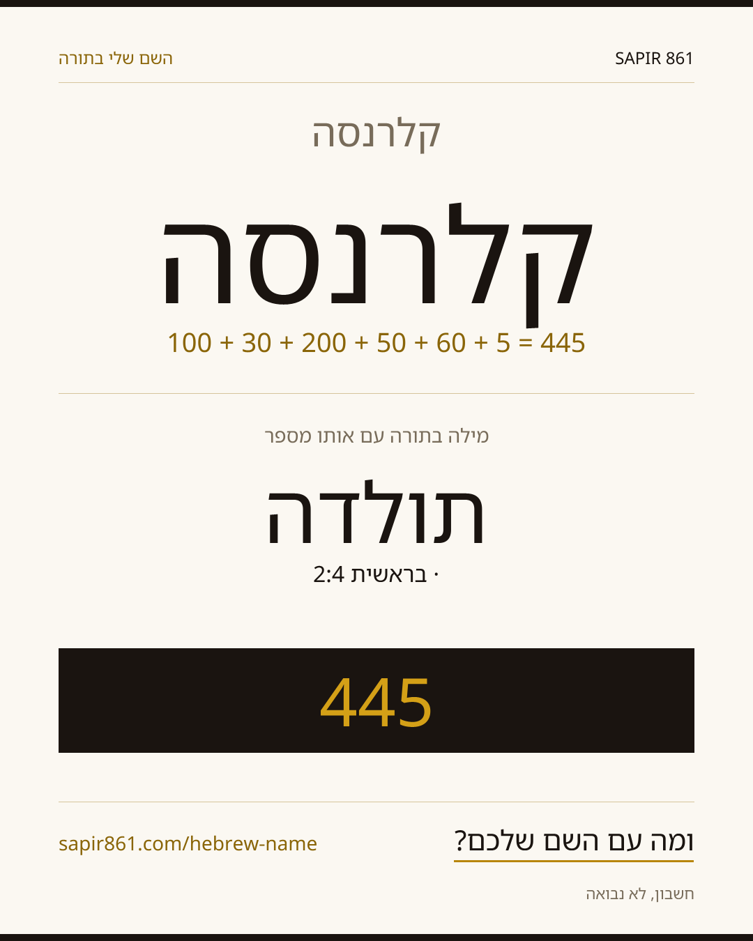 קלרנסה — קלרנסה