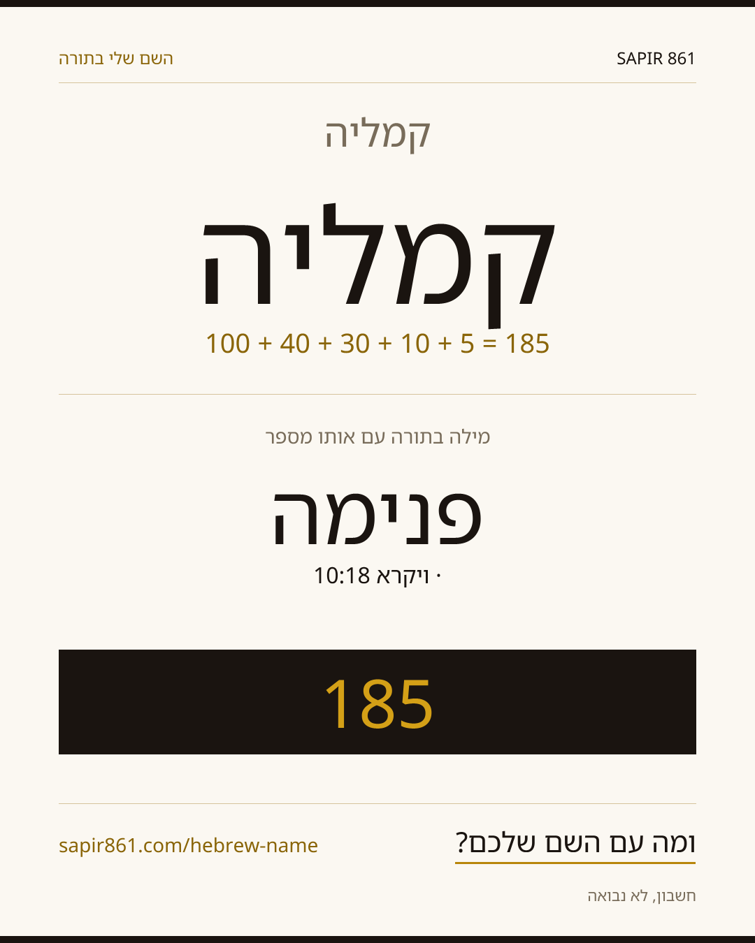 קמליה — קמליה