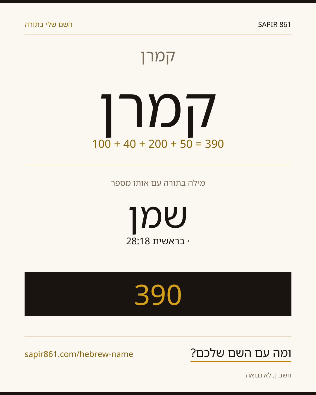 קמרן — קמרן