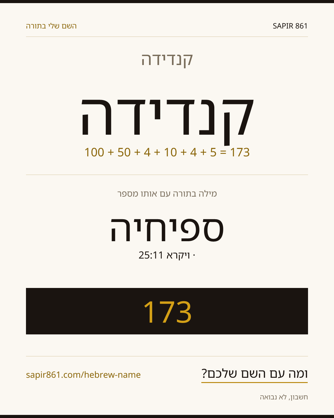 קנדידה — קנדידה