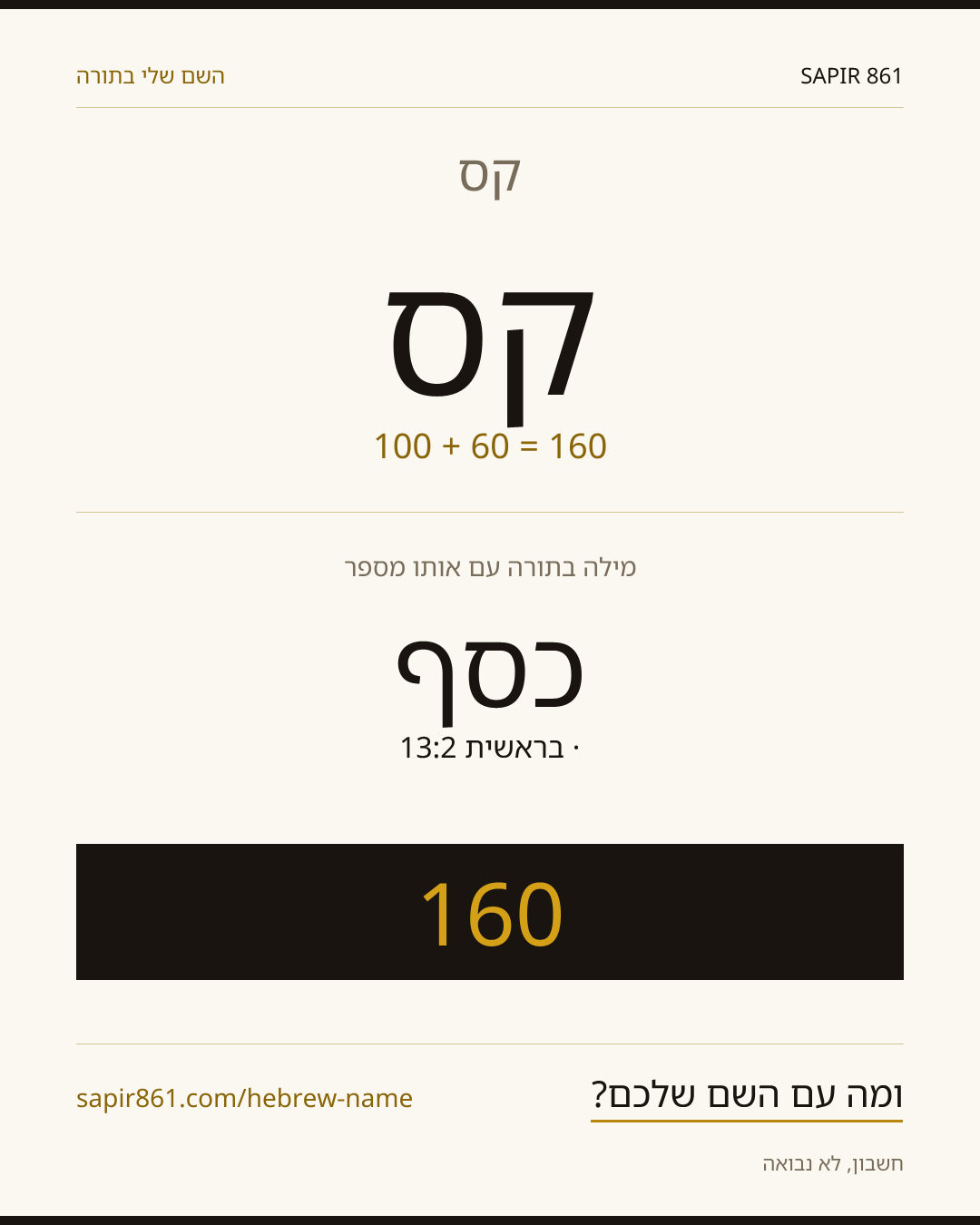 קס — קס