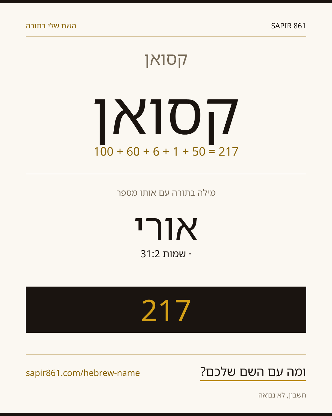 קסואן — קסואן
