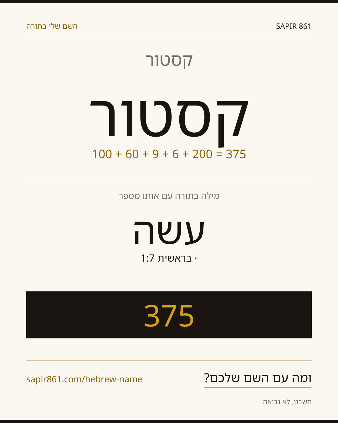 קסטור — קסטור
