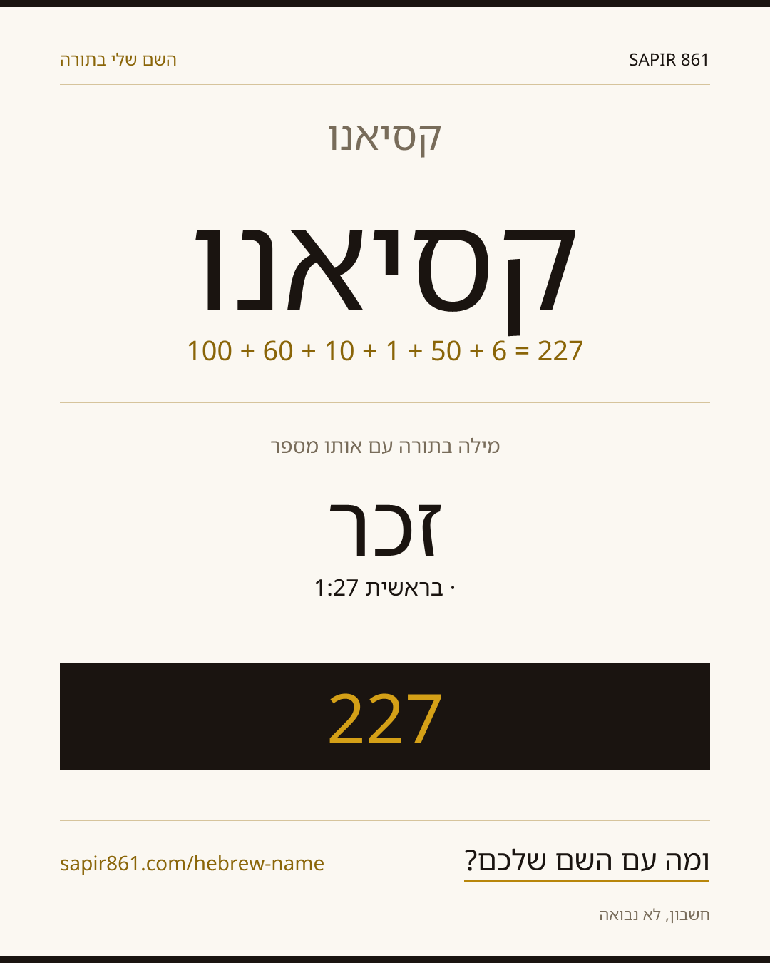 קסיאנו — קסיאנו