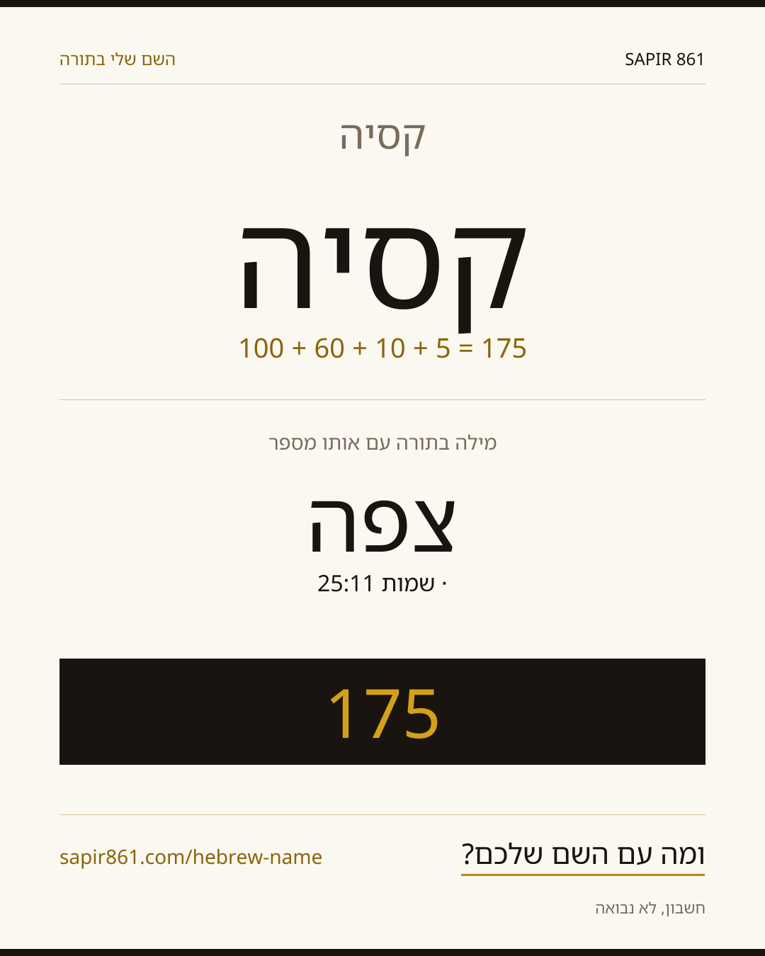 קסיה — קסיה