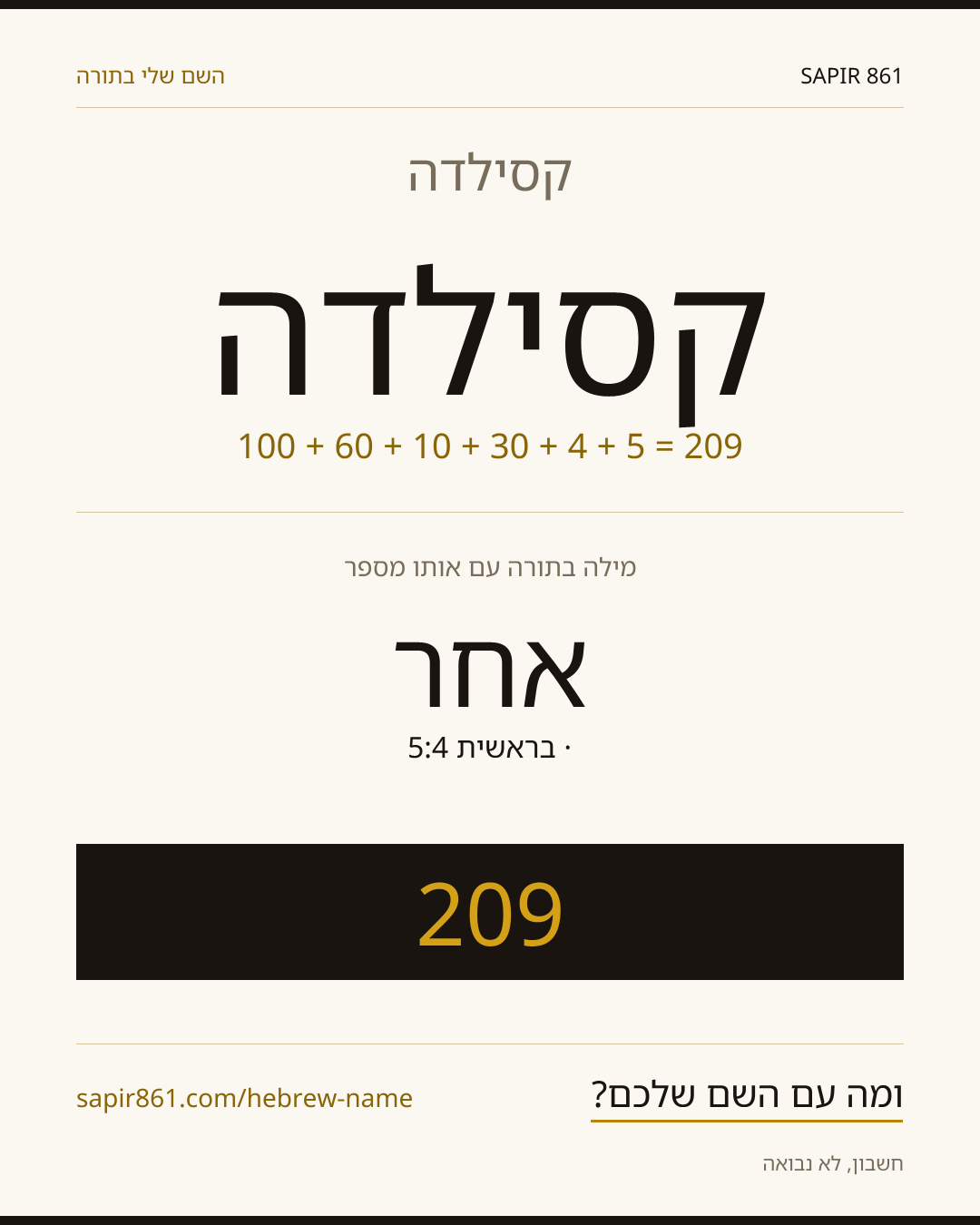 קסילדה — קסילדה