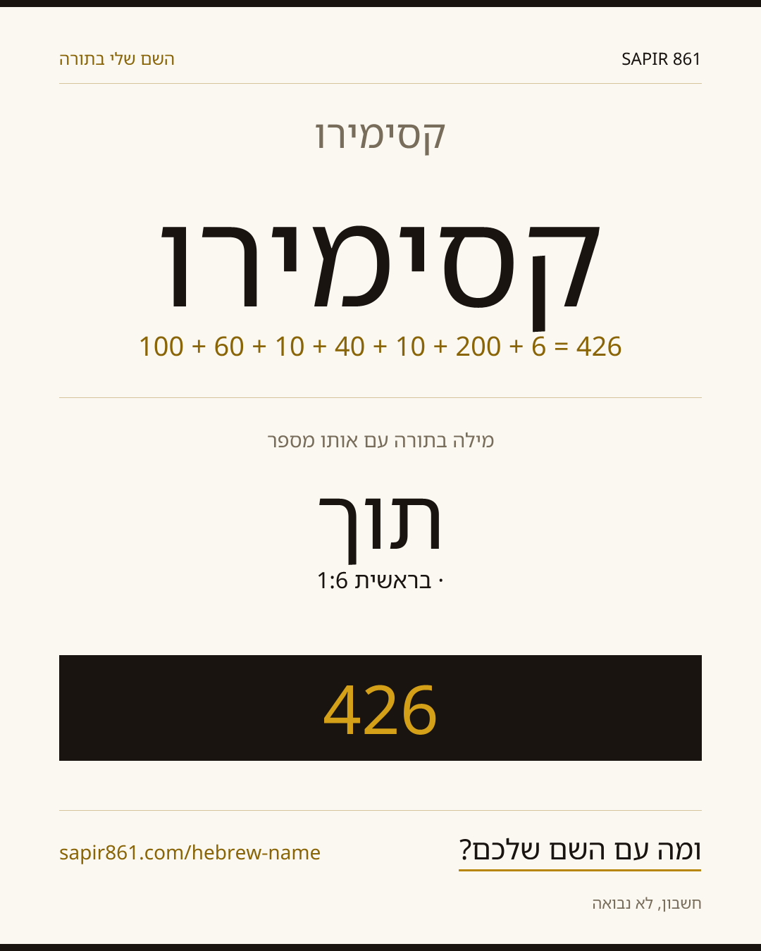 קסימירו — קסימירו