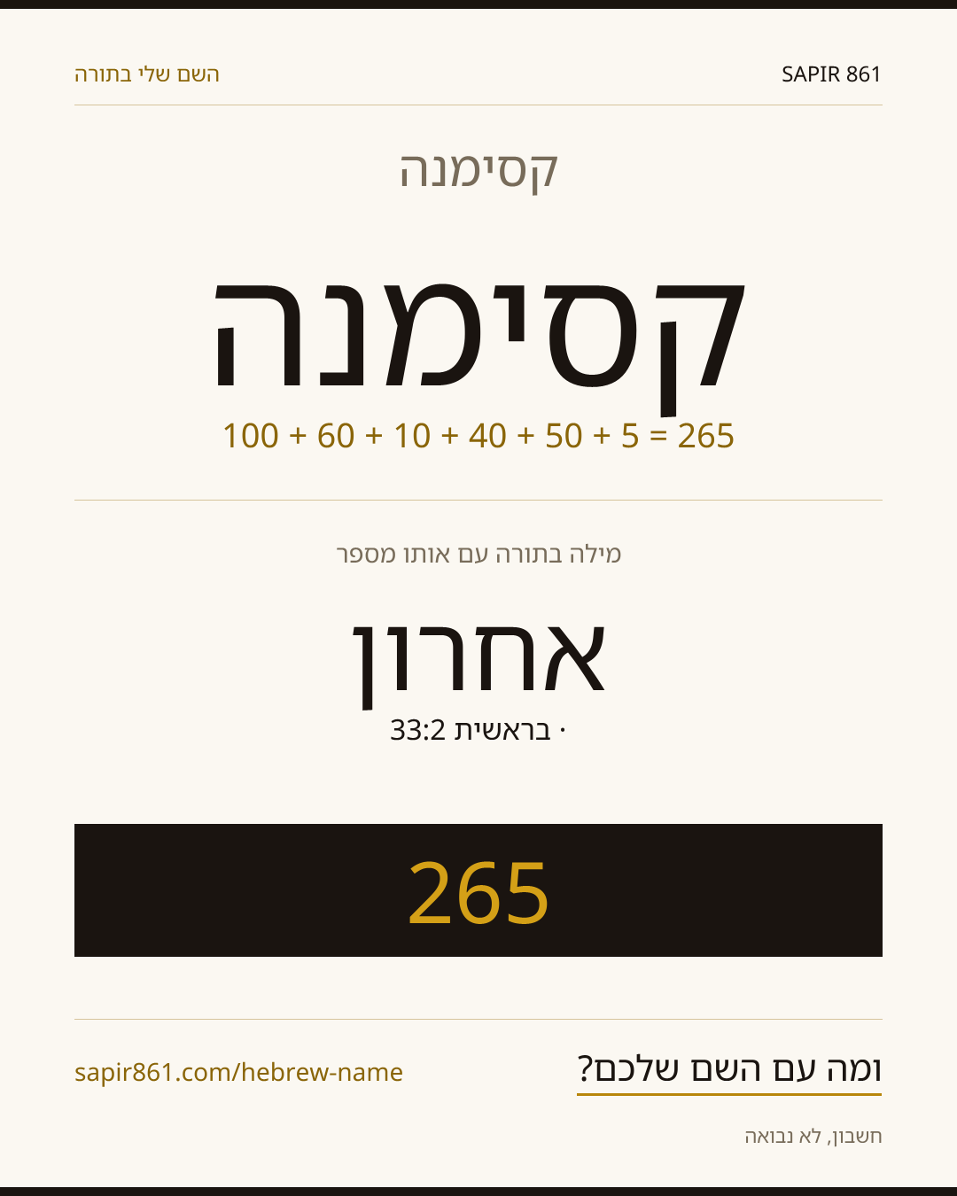 קסימנה — קסימנה