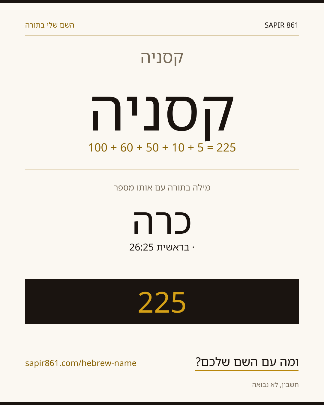 קסניה — קסניה
