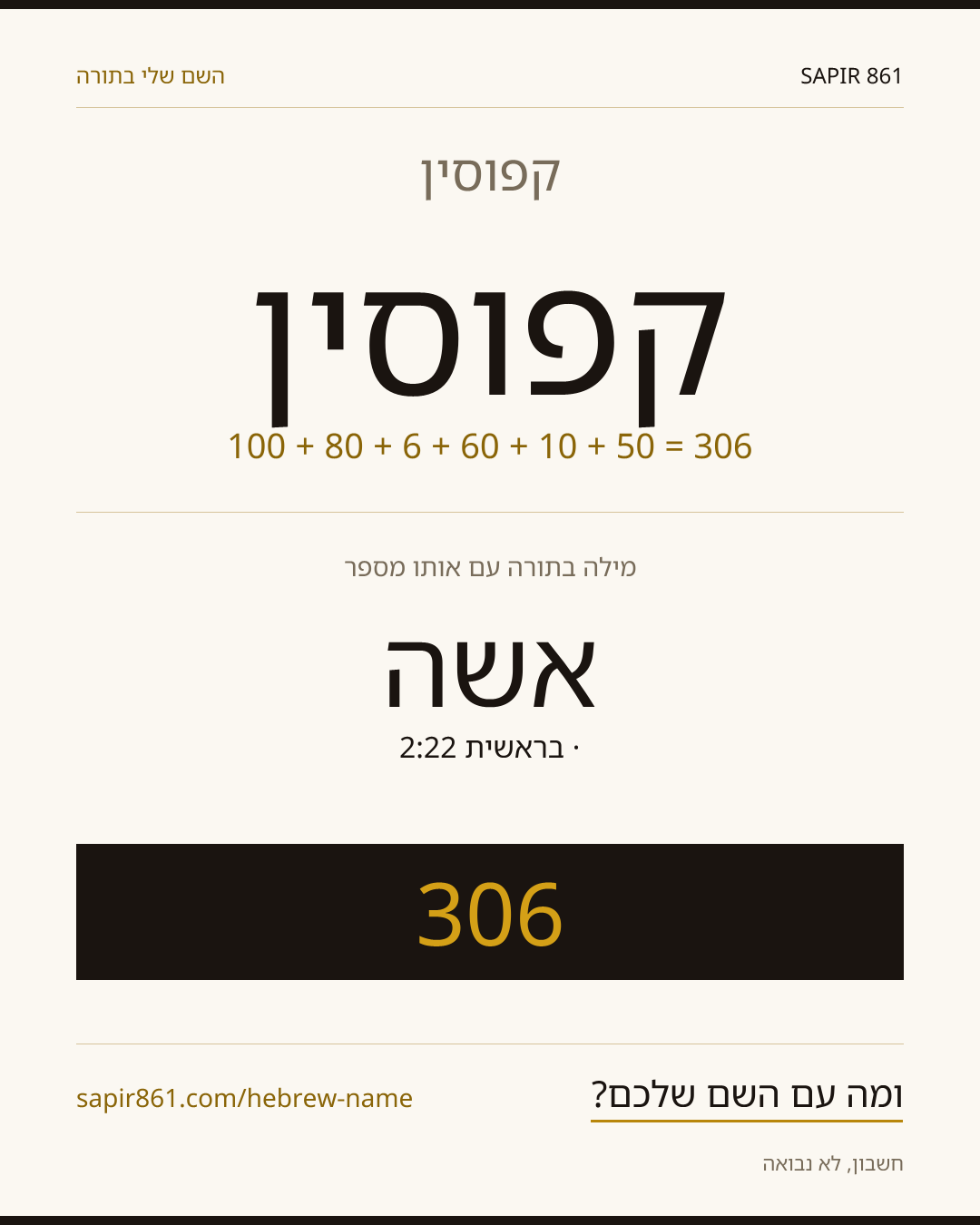 קפוסין — קפוסין