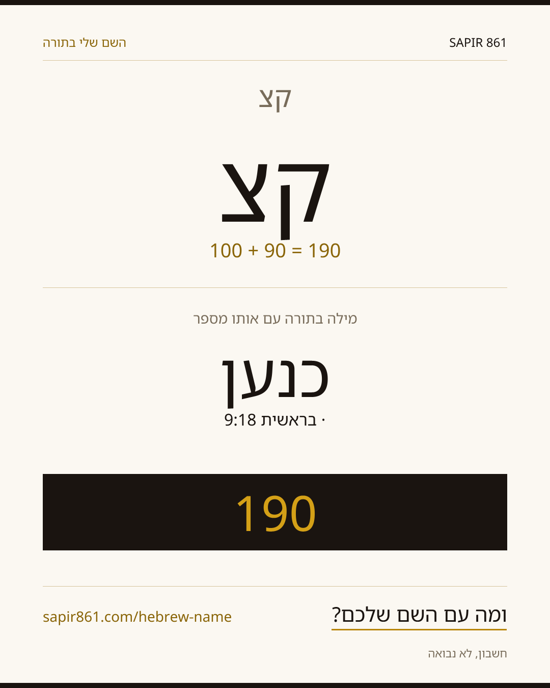 קצ'יי — קצ'יי