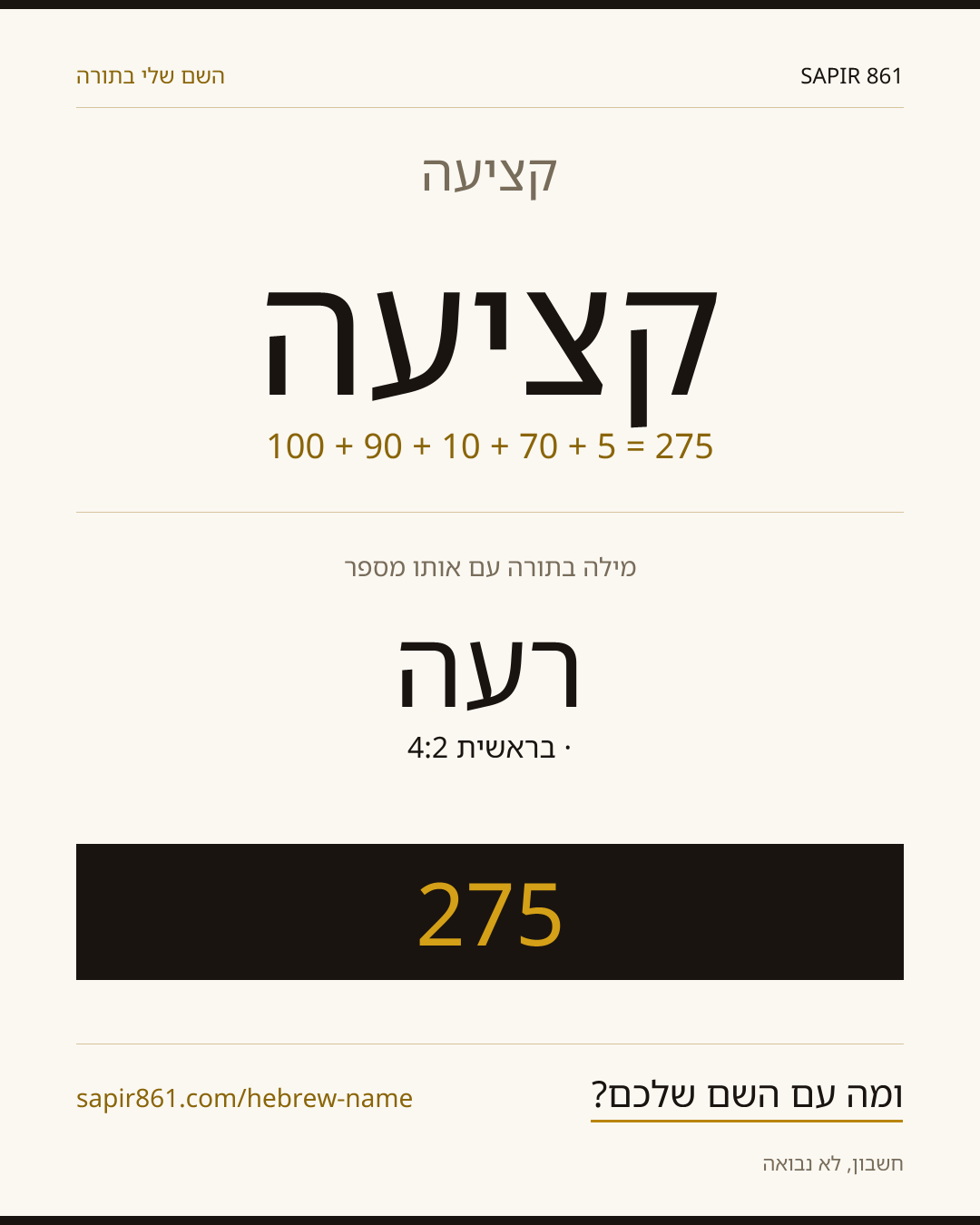 קציעה — קציעה