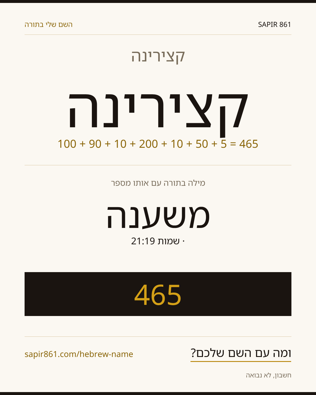 קצירינה — קצירינה