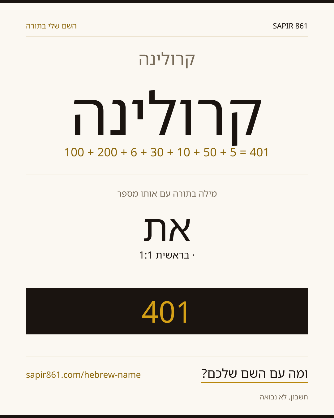 קרולינה — קרולינה