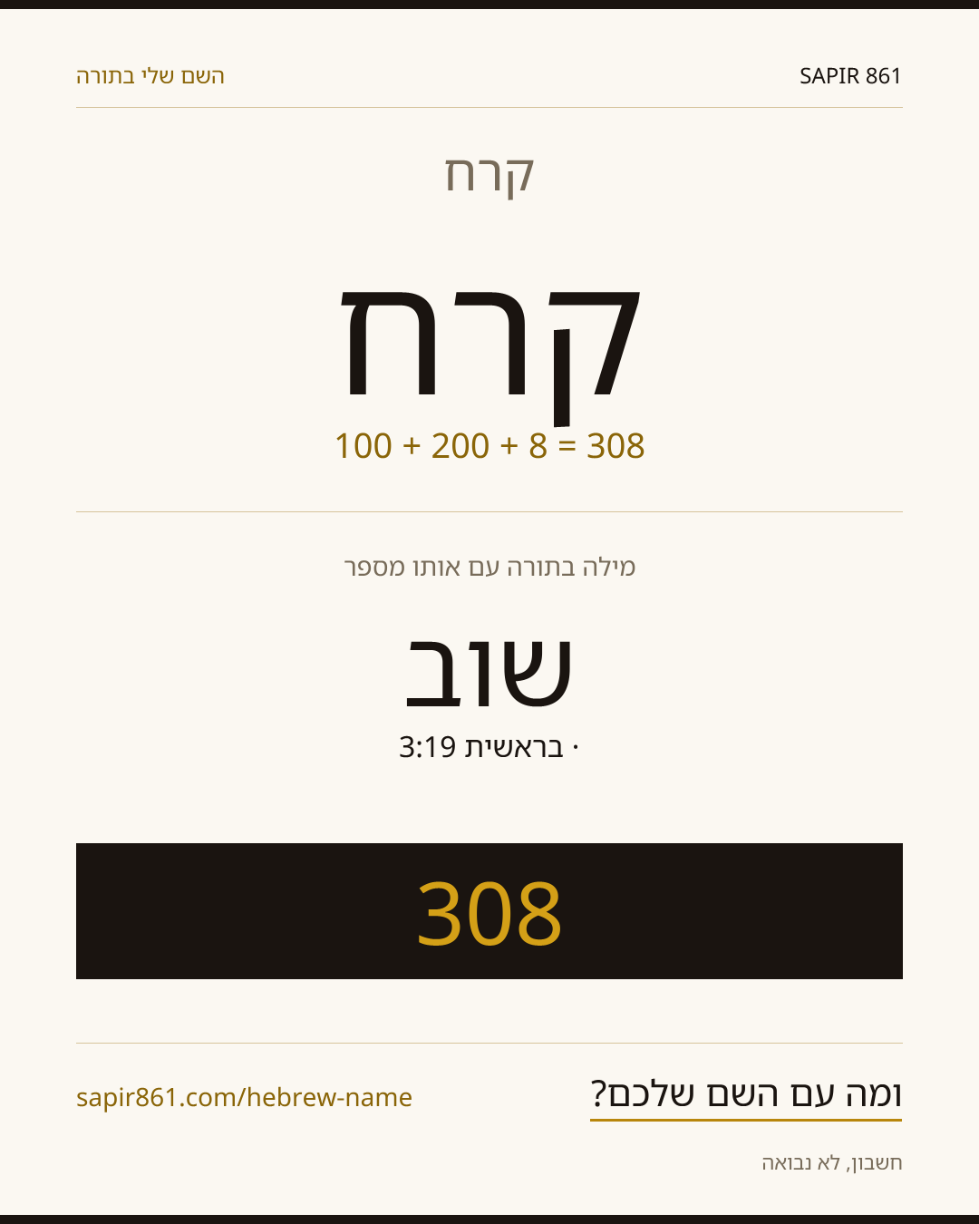 קרח — קרח