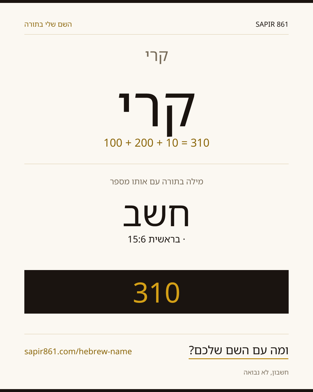 קרי — קרי