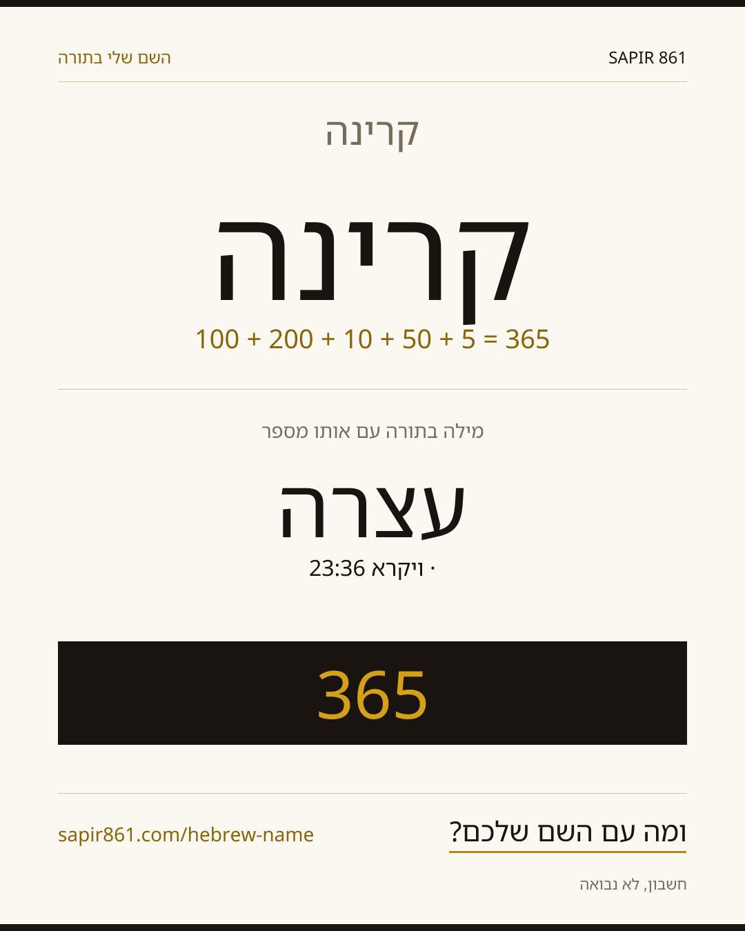 קרינה — קרינה