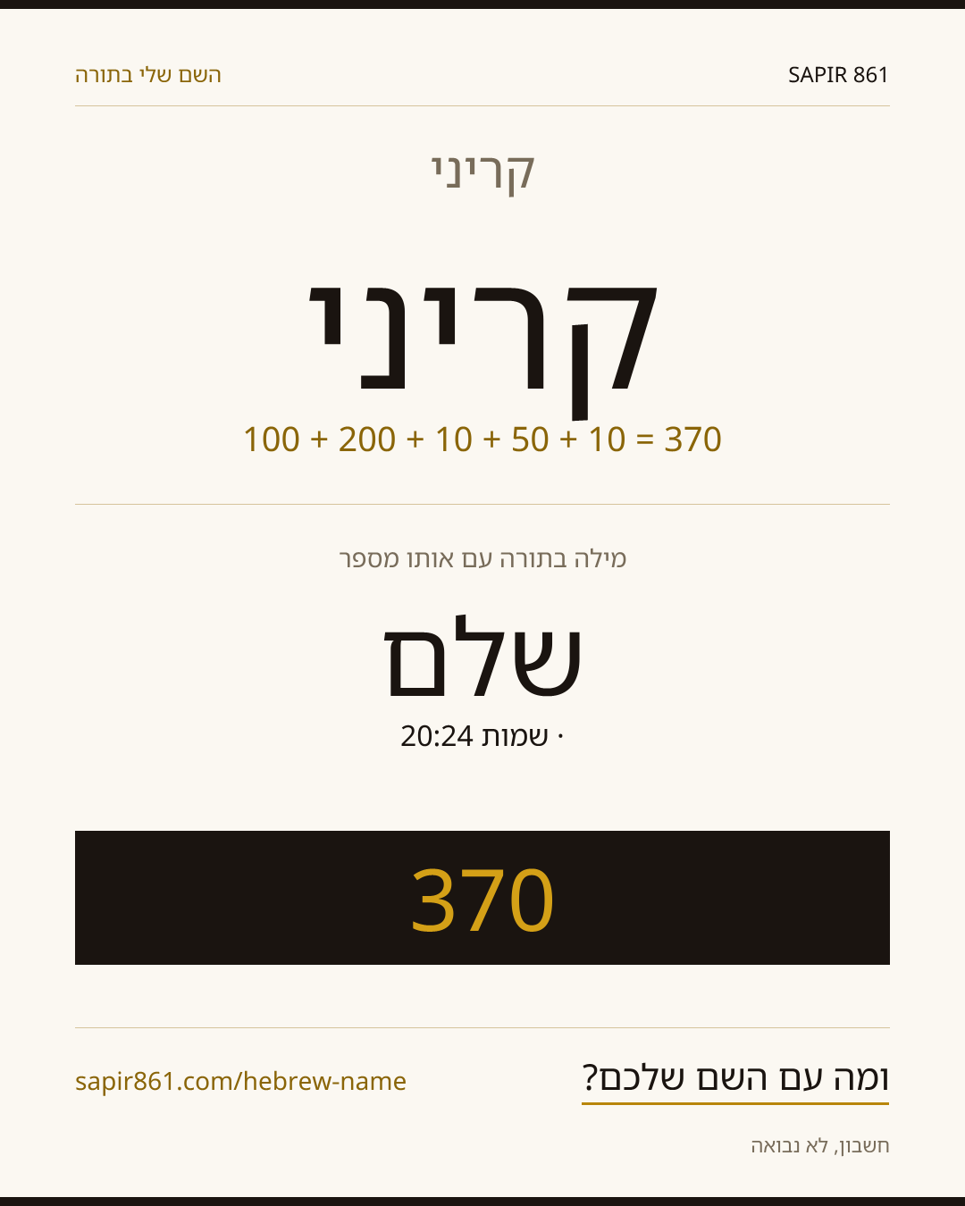קריני — קריני