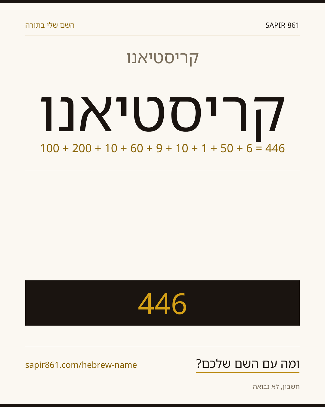 קריסטיאנו — קריסטיאנו